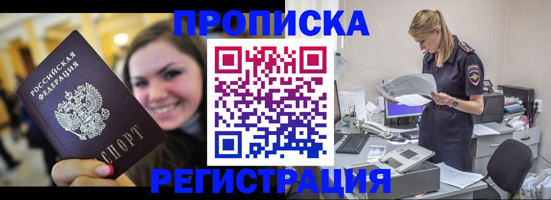миграционный учет в Чебаркуле
