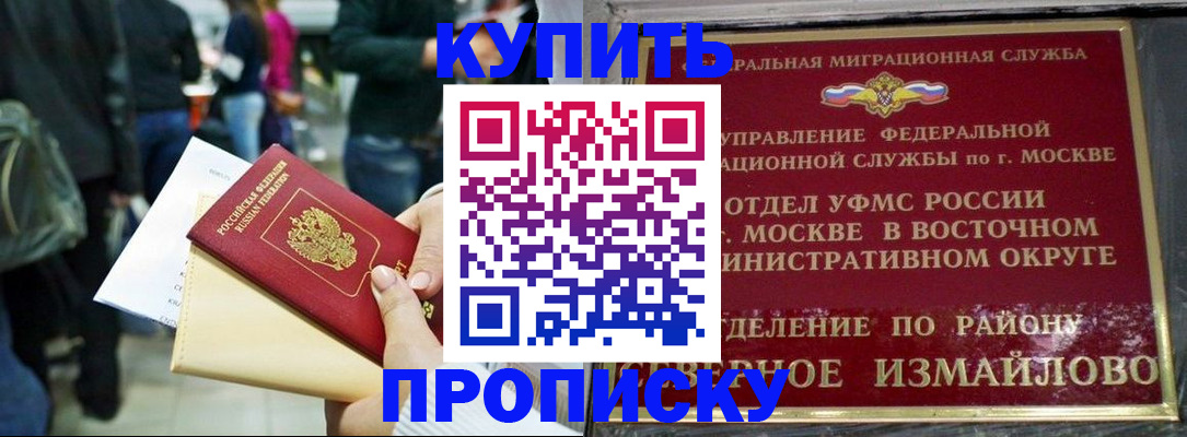 временная прописка в Чебаркуле